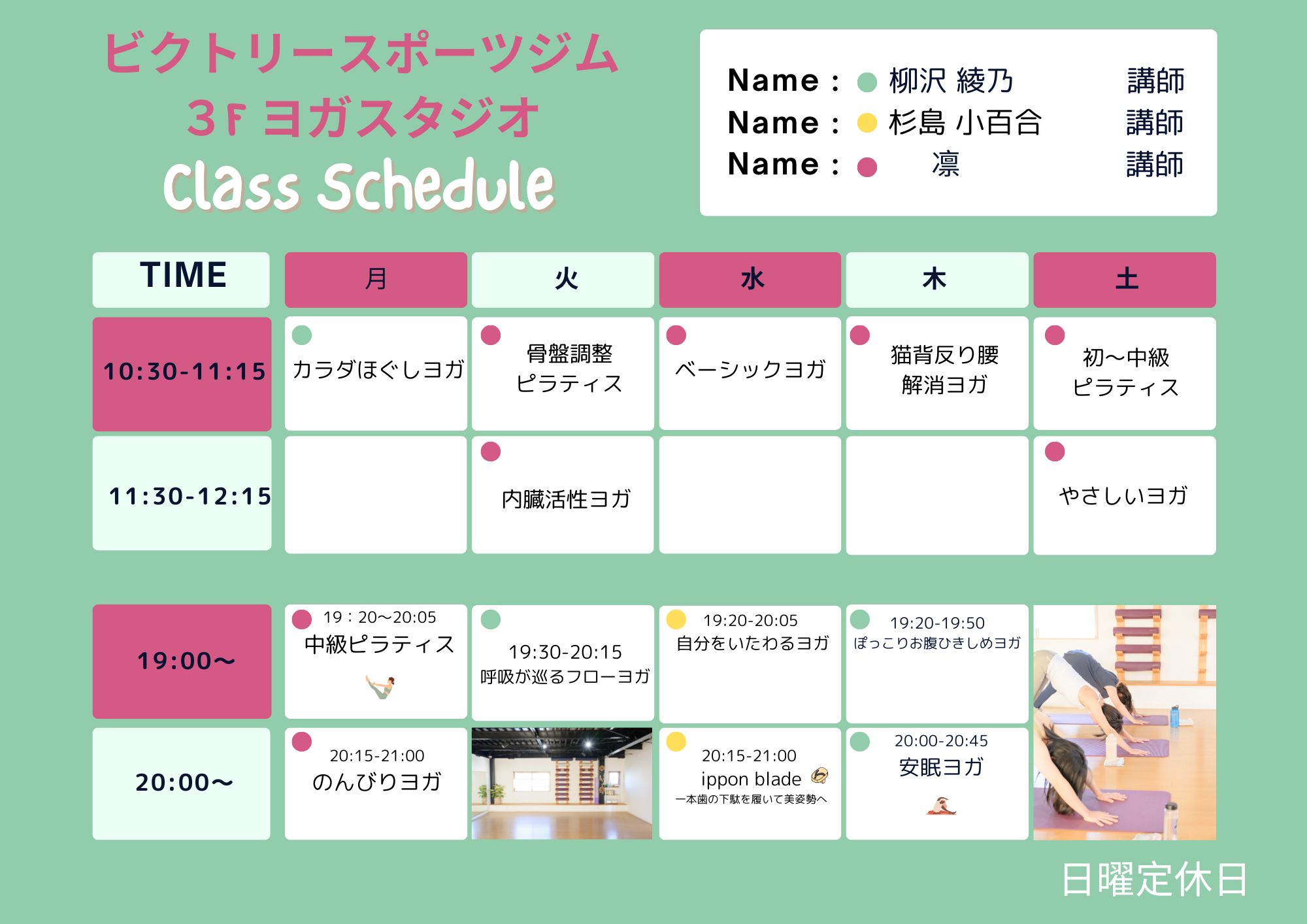 10月からレッスン変更のお知らせ