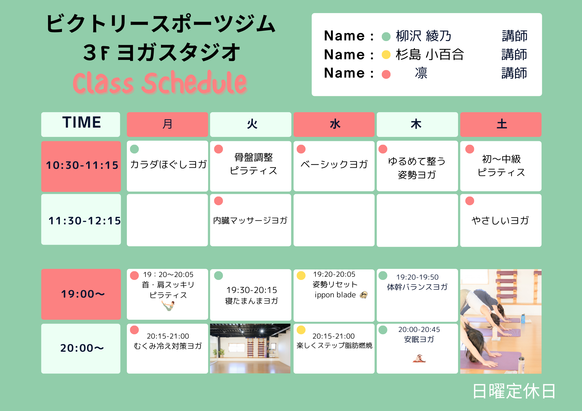 7月から夜の部のレッスン内容が変更の件